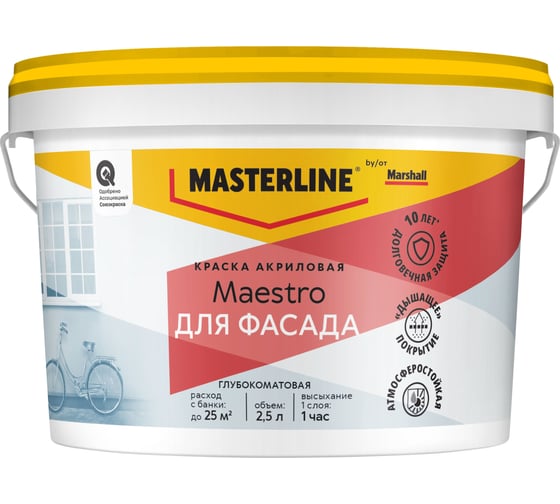 Краска Masterline by Marshall Maestro Фасадная Акриловая глуб/мат BW 2 50036124 1