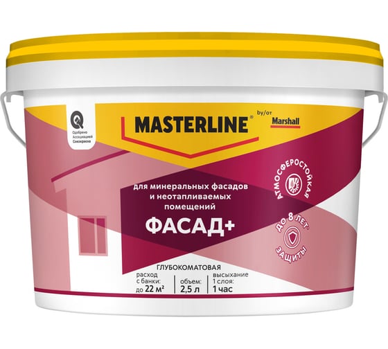 Краска Masterline by Marshall Фасад глуб/мат BC 2,5л 50036121 1