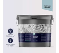 Защитный антисептик кроющий БОР для древесины AQUA ГОЛУБОЙ ЛЕДНИК (ВЕД 10,9 КГ) 4690417144839