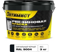 Резиновая краска Оптимист F310 сигнально-черная, 3кг OPP285