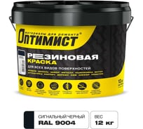 Резиновая краска Оптимист F310 сигнально-черная, 12кг OPP283