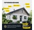 Резиновая краска Оптимист F310 сигнально-черная, 12кг OPP283 4