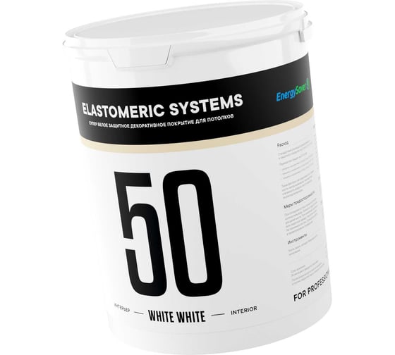 Краска для лепнины Elastomeric Systems 50 WHITE супер-белая, 2.5 л, база А 50_A_2,5L 1