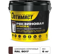 Краска ОПТИМИСТ F310 резиновая шоколадно-коричневая 6кг OPP296