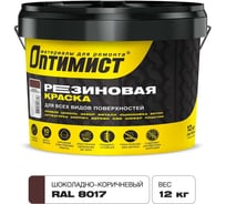 Краска ОПТИМИСТ F310 резиновая шоколадно-коричневая 12кг OPP295