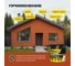 Краска ОПТИМИСТ F310 резиновая красно-кирпичный 1кг OPP311 8
