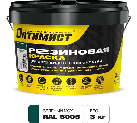 Краска ОПТИМИСТ F310 резиновая зеленый мох 3кг OPP314 1