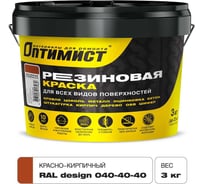 Краска ОПТИМИСТ F310 резиновая красно-кирпичный 3кг OPP310
