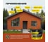 Краска ОПТИМИСТ F310 резиновая красно-кирпичный 3кг OPP310 8
