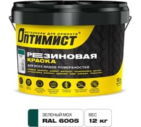 Краска ОПТИМИСТ F310 резиновая зеленый мох 12кг OPP312