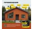 Краска ОПТИМИСТ F310 резиновая красно-кирпичный 12кг OPP308 8