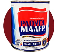 Эмаль РАДУГАМАЛЕР ПФ-115 ГОСТ, вишневая, 1.9кг 4650001271884