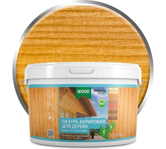 Лазурь акриловая для дерева тонирующая биозащитная Farbitex Ангара калужница, 2.5 л 4300016745 1