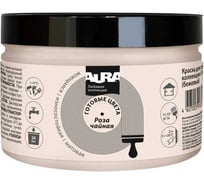 Краска AURA Любимая Коллекция Роза чайная 0.4 кг ASP105
