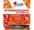 Антисептик бесцветный огнебиозащитный 20 л 2 группа КР 00-00001401 2