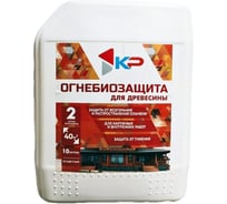 Антисептик бесцветный огнебиозащитный КР 2 группа 10 л 00-00001399