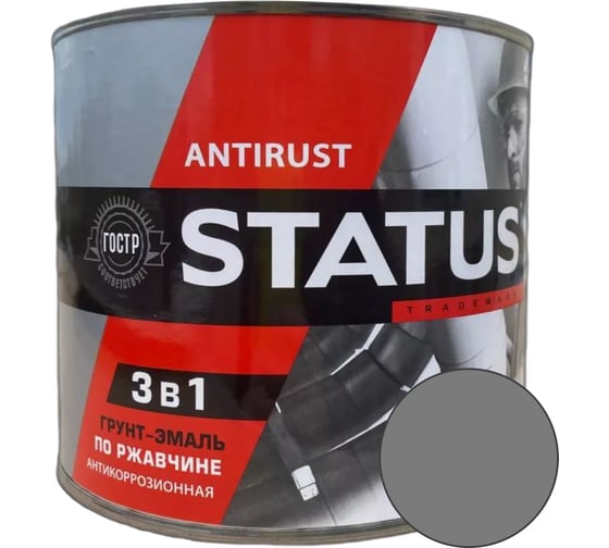 Грунт-эмаль Радугамалер 3в1 STATUS серая 1,8 кг 4640210902549 1