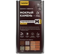 Пропитка с эффектом "мокрый камень" ТИПРОМ М Ультра (без запаха) 5л для камня, кирпича, дерева (гидрофобизатор) RM000009898