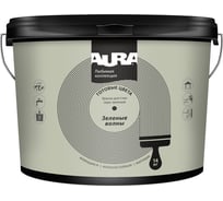 Краска AURA Любимая коллекция, Зеленые волны, 14 кг, ASP098