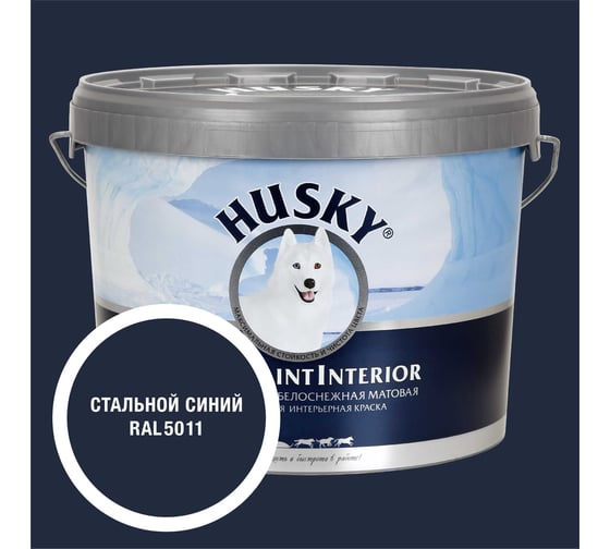 Краска интерьерная SUPER PAINT INTERIOR HUSKY стальной синий 9л 35165