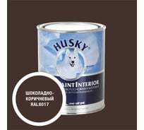 Краска интерьерная SUPER PAINT INTERIOR HUSKY шоколадно-коричневая 0,8л 35278