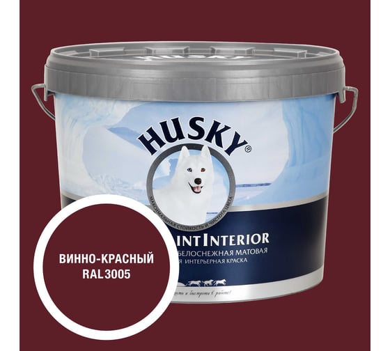Краска интерьерная SUPER PAINT INTERIOR HUSKY винно-красная 9л 35151