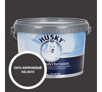 Краска интерьерная SUPER PAINT INTERIOR HUSKY серо-коричневая 2,25л 35286