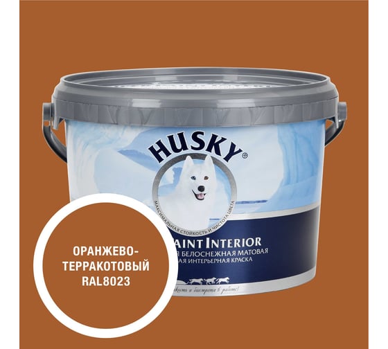 Краска интерьерная SUPER PAINT INTERIOR HUSKY оранжево-терракотовая 2,25л 35293
