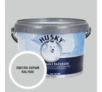 Краска интерьерная SUPER PAINT INTERIOR HUSKY светло-серая 2,5л 35232