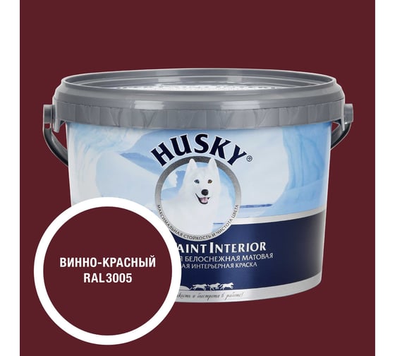 Краска интерьерная SUPER PAINT INTERIOR HUSKY винно-красная 2,25л 35150