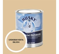 Краска интерьерная SUPER PAINT INTERIOR HUSKY слоновая кость 0,9л 35116