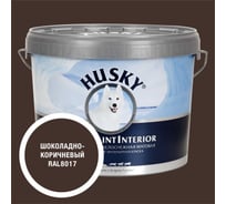 Краска интерьерная SUPER PAINT INTERIOR HUSKY шоколадно-коричневая 9л 35280