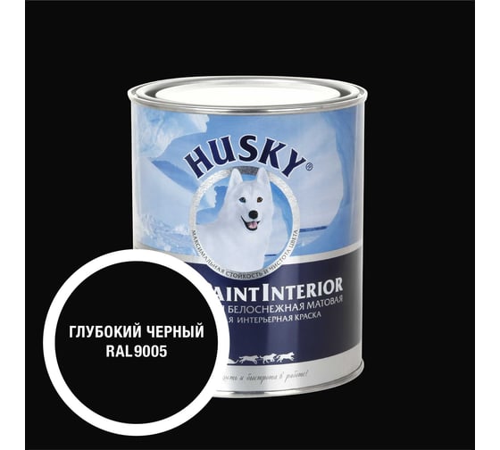 Краска интерьерная SUPER PAINT INTERIOR HUSKY черная 0,8л 35306