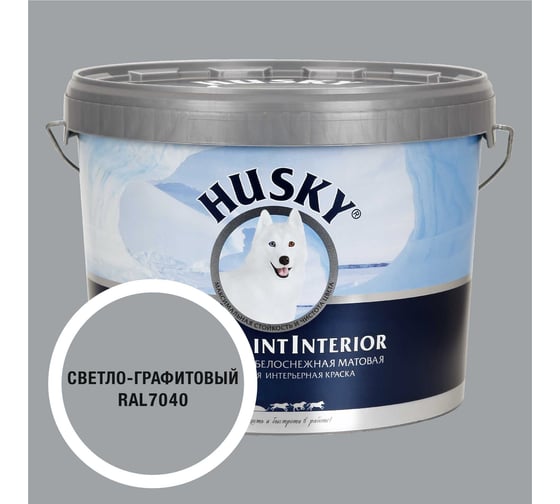 Краска интерьерная SUPER PAINT INTERIOR HUSKY светло-графитовая 10л 35244