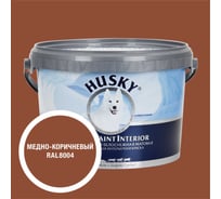 Краска интерьерная SUPER PAINT INTERIOR HUSKY медно-коричневая 2,25л 35265