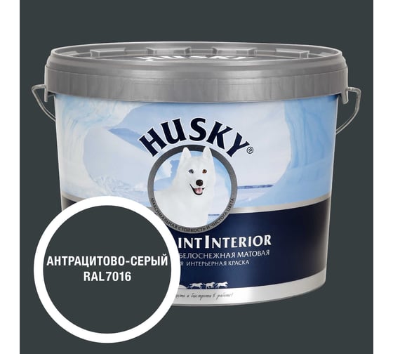 Краска интерьерная SUPER PAINT INTERIOR HUSKY антрацитово-серая 9л 35219