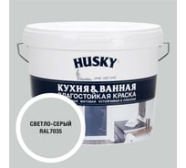 Краска для кухонь и ванных комнат HUSKY светло-серая 9л 35241