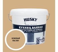 Краска для кухонь и ванных комнат HUSKY бежевая 5л 35103