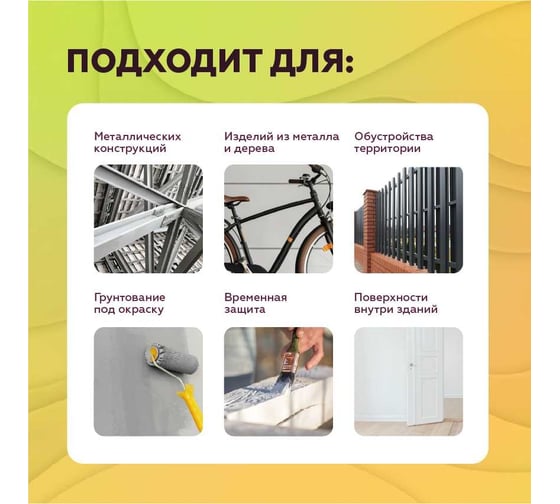 Грунтовка СВЕТОФОР ГФ-021 быстросохнущая (2 часа), серая, 25 кг ТД000001338