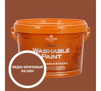 Краска ультрастойкая моющаяся OLIMP ГАММА для всех типов помещений медно-коричневая 2,7л 35708