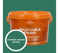 Краска ультрастойкая моющаяся OLIMP ГАММА для всех типов помещений патиново-зеленая 2,7л 35523