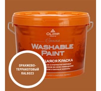 Краска ультрастойкая моющаяся OLIMP ГАММА для всех типов помещений оранжево-терракотовая 9л 35739