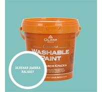 Краска ультрастойкая моющаяся OLIMP ГАММА для всех типов помещений зеленая дымка 0,9л 35584
