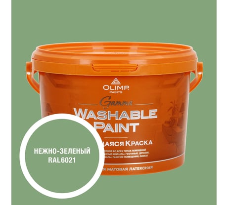 Краска ультрастойкая моющаяся OLIMP ГАММА для всех типов помещений нежно-зеленая 2,5л 35558
