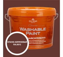 Краска ультрастойкая моющаяся OLIMP ГАММА для всех типов помещений красно-коричневая 9л 35719