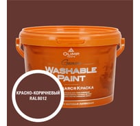 Краска ультрастойкая моющаяся OLIMP ГАММА для всех типов помещений красно-коричневая 2,7л 35718