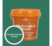 Краска ультрастойкая моющаяся OLIMP ГАММА для всех типов помещений патиново-зеленая 0,9л 35522