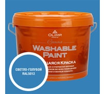 Краска ультрастойкая моющаяся OLIMP ГАММА для всех типов помещений светло-голубая 10л 35503