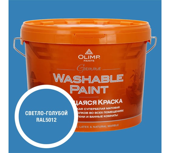 Краска ультрастойкая моющаяся OLIMP ГАММА для всех типов помещений светло-голубая 10л 35503