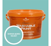 Краска ультрастойкая моющаяся OLIMP ГАММА для всех типов помещений зеленая дымка 2,5л 35585